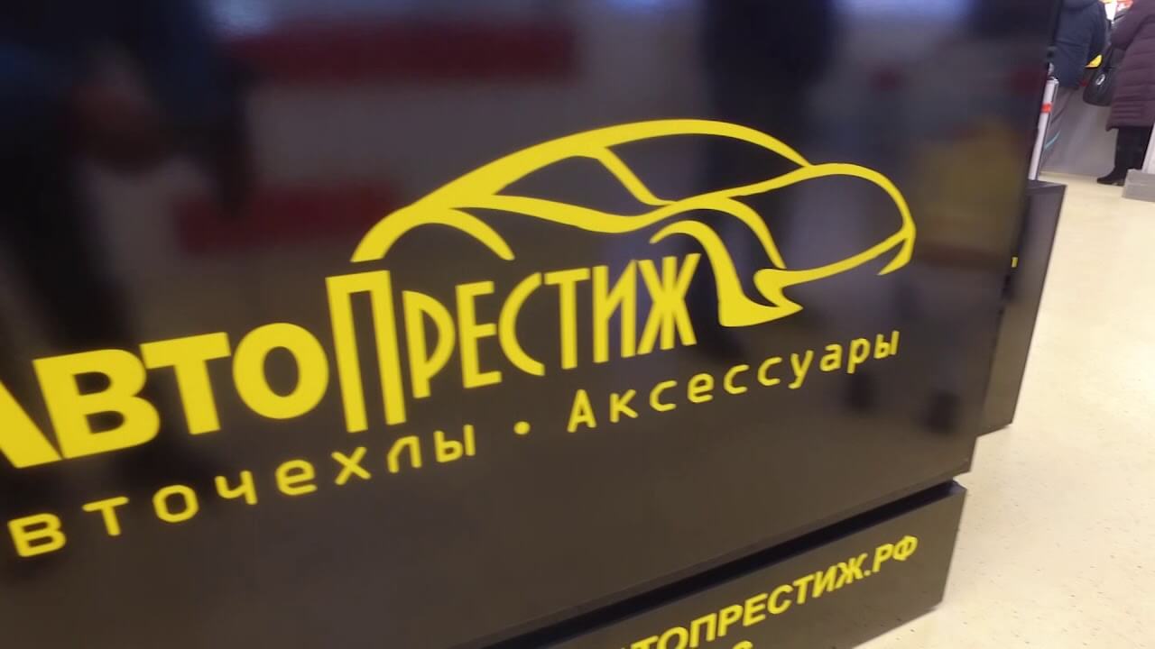 Открой свой бизнес по продаже дизайнерских авточехлов